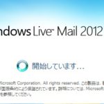 Windows Liveメールの不調