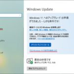 Win11へのアップグレードWin10を使い続ける場合 非表示に設定します。